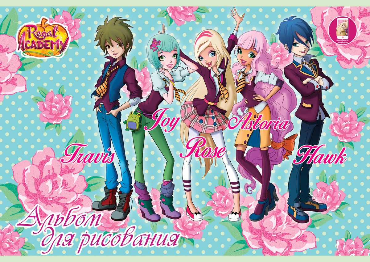 Hatber Альбом для рисования Regal Academy 32 листа 32А4В32А4В Hatber Альбом для рисования Regal Academy 32 листа 32А4В32А4ВАльбом для рисования на скрепках Hatber Regal Academy непременно порадует маленькую художницу и вдохновит ее на творчество.Альбом изготовлен из белоснежной офсетной бумаги с яркой обложкой из прочного картона, оформленной изображением очаровательных героинь из мультика Regal Academy. Внутренний блок альбома состоит из 32 листов бумаги. Высокое качество бумаги позволяет рисовать в альбоме карандашами, фломастерами, акварельными и гуашевыми красками.