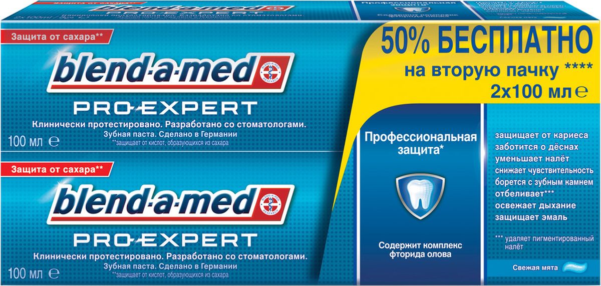 Зубная паста Blend-a-med ProExpert Профессиональная защита Свежая Мята 2x100млBM-81563699 Зубная паста Blend-a-med ProExpert Профессиональная защита Свежая Мята 2x100млBM-81563699Лучшей профилактики не существует!* * По сравнению с зубной пастой Blend-a-med, не содержащей Stannous Complex (Станус Комплекс), при регулярном посещении стоматолога и правильной гигиене полости ртаBlend-а-med Pro-Expert Все в Одном представляет инновационный Stannous Complex. Эта уникальная формула является результатом 15-летних исследований; она легла в основу зубной пасты Blend-а-med Pro-Expert Все в Одном, которая сегодня воплощает самые передовые научные достижения в области профилактики стоматологических заболеваний. Stannous Complex с сопутствующими активными ингредиентами, входящими в состав Blend-а-med Pro-Expert Все в Одном , обеспечивает профессиональную защиту по всем признакам здоровья зубов и дёсен, а также борется с такими стоматологическими проблемами, как:- зубной камень, - бактериальный налёт, - проблемы дёсен, - повышенная чувствительность зубов, - кариес, - тёмный налёт,- неприятный запах изо рта.Защищает по всем признакам, которые чаще всего проверяют стоматологи: зубной камень, бактериальный налёт, проблемы дёсен, повышенная чувствительность зубов, кариес, тёмный налёт и неприятный запах изо рта.- Обеспечивает качественный уход за здоровьем полости рта.- Содержит высокоэффективный компонент - Stannous Complex.Срок годности: 24 месяца с даты изготовления, указанной на упаковке.«Проктер энд Гэмбл», Германия. -
