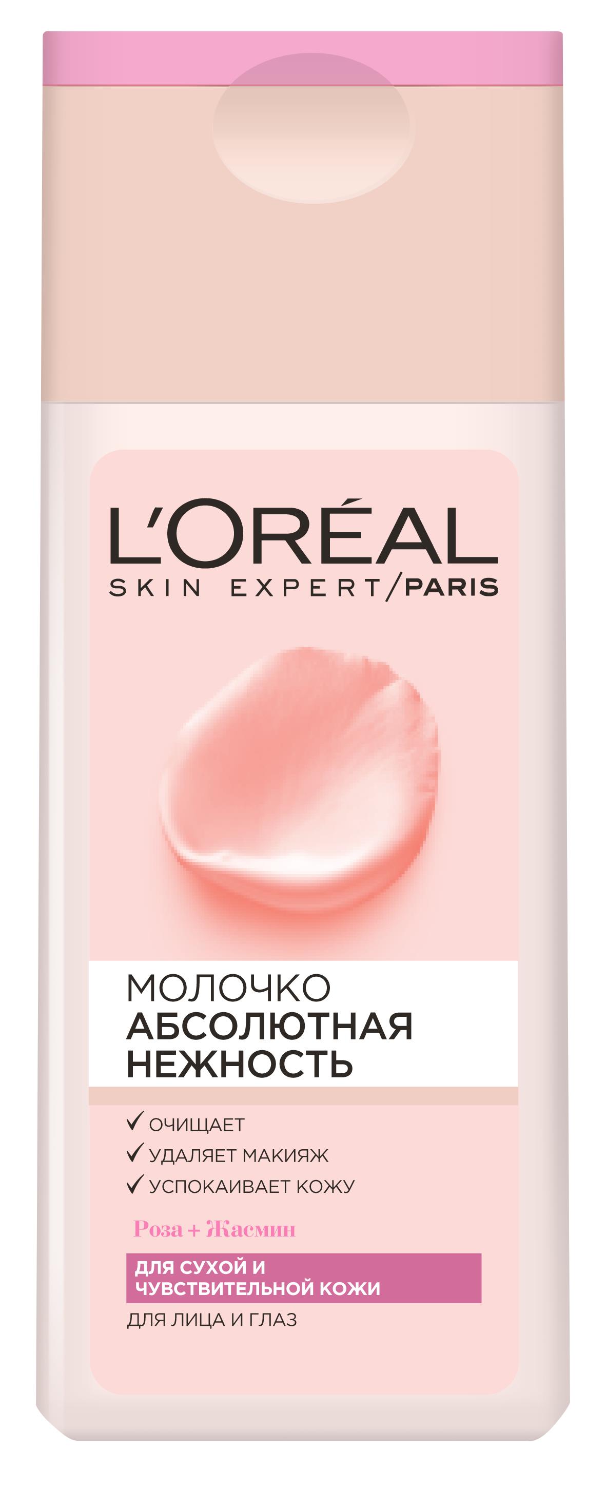LOreal Paris Абсолютная Нежность Очищающее молочко для лица и глаз для сухой и чувствительной кожи, гипоаллергенное, 200млA7084500 LOreal Paris Абсолютная Нежность Очищающее молочко для лица и глаз для сухой и чувствительной кожи, гипоаллергенное, 200млA7084500Очищающее молочко для лица «Абсолютная нежность» от Лореаль Париж разработано для ухода за сухой и чувствительной кожей. В составформулы входят смягчающие компоненты, которые бережно удаляют косметические средства с кожи лица и глаз, питают кожу, оставляя ощущения нежности и комфорта. Мгновенный эффект: кожа мягкая и увлажненная. После использования день за днем кожа становится нежной, более мягкой и красивой. Тонкий цветочный аромат позволит вам получить истинное удовольствие от чувственный опыт от ухода за кожей.Содержит экстракт розы, известный своими успокаивающими свойствами и способностью уменьшать ощущение дискомфорта, и экстракт жасмина, известный своими смягчающими и успокаивающими свойствами.