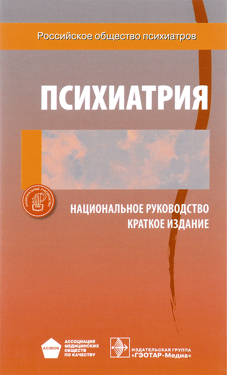 Руководство