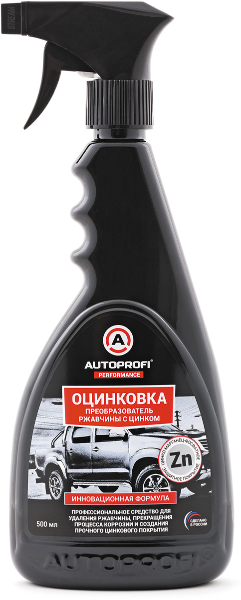 Профессиональный преобразователь ржавчины Autoprofi Оцинковка, для устранения и прекращения коррозии, 500 мл150901 Профессиональный преобразователь ржавчины Autoprofi Оцинковка, для устранения и прекращения коррозии, 500 мл150901Профессиональное средство для удаления ржавчины, прекращения процесса коррозии и создания прочного цинкового покрытия. Инновационная формула нового поколения, разработанная на основе цинко-марганец-фосфатных соединений. Предназначено для остановки процесса коррозии и создания на поверхности металла надежного защитного покрытия. Уникальный состав позволяет использовать его для металлических изделий различного назначения (кузова автомобилей, сооружения из металлоконструкций, заборы, решетки). Эффективно преобразует ржавчину, останавливает процесс коррозии и создает на поверхности металла прочное защитное покрытие. Способ применения: очистить поверхность от остатков краски и рыхлой ржавчины. Встряхнуть флакон, нанести средство в достаточном для увлажнения количестве и дать высохнуть. С помощью грубой неметаллической щетки удалить не вступившие в реакцию излишки средства и рыхлые элементы покрытия. Повторить процедуру зачистки, обработки, просушки еще раз. Тщательно удалить остатки средства сухой ветошью или кистью. Обработанный участок подготовлен к дальнейшим работам (грунтовка, покраска). В теплый период года время реакции и высыхания средства может быть сокращено, с этой же целью допустим незначительный нагрев обрабатываемой поверхности (не более +55°С). Для улучшения качества покрытия процедуру обработки можно повторить несколько раз. Хранить при температуре от -20 до +50°С. Продукт замерзает, но при оттаивании сохраняет все свои свойства. При замерзании состава дать оттаять, перед применением перемешать встряхиванием до однородного состояния.