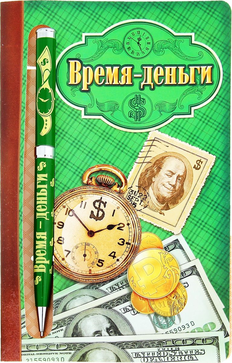 Ручка шариковая Время - деньги на открытке синяя1003894 Ручка шариковая Время - деньги на открытке синяя1003894Ручка давно стала одним из лучших сувениров и маленьких знаков внимания по поводу и без. Этот незаменимый в повседневной жизни аксессуар становится все более разнообразным в своем дизайне и функциональном решении. Наша уникальная разработка сочетает в себе яркий принт и классическую форму, что делает ее неповторимым дополнением любого образа! А чтобы презент выглядел еще более эффектно, мы добавили красочную открытку с теплыми пожеланиями, которые без труда передадут ваши чувства!