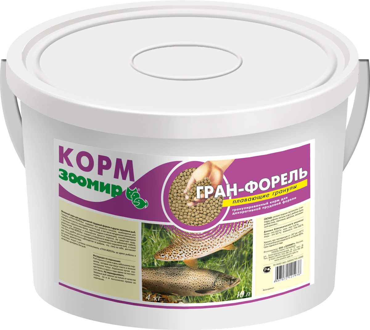Корм для декоративной прудовой форели Зоомир Гран-форель, плавающие гранулы, 10 л487 Корм для декоративной прудовой форели Зоомир Гран-форель, плавающие гранулы, 10 л487Основной корм для декоративной прудовой форели и других лососевых рыб.Рыболовы могут с успехом использовать Гран-форель во время рыбалки в качестве прикормки для рыб.Гранулы Гран-форель содержат все элементы питания, необходимые для нормального роста и жизнедеятельности рыб, в том числе, натуральные компоненты с высоким содержанием белка, каротиноидами и витаминами, способствующими укреплению здоровья и повышению яркости окраски. Не замутняет воду.Гранулы Гран-форель плавают у поверхности воды или на небольшой глубине, что очень удобно для контролируемого и экономичного кормления рыб, а также для непосредственного наблюдения за рыбами, что само по себе, доставляет истинное удовольствие.Состав: мелкие водные организмы (гаммарус, дафния, мотыль и др.), рыбная мука, рыбий жир, зерновые, дрожжи, витаминный комплекс. Товар сертифицирован.