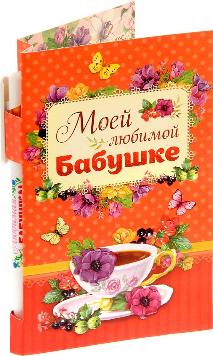 Озон открытка бабушке