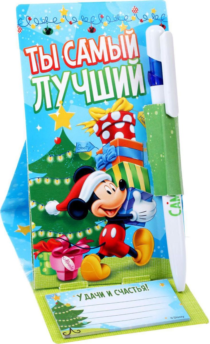 Disney Ручка шариковая Ты самый лучший Микки Маус с блоком для записей цвет чернил синий1367105 Disney Ручка шариковая Ты самый лучший Микки Маус с блоком для записей цвет чернил синий1367105Набор Disneyl Ты самый лучший. Микки Маус состоящий из ручки на открытке с бумажным блоком станет любимым у ребенка, ведь дети любят все яркое и цветное и письменные принадлежности не исключение. Набор на картонной подставке. Блок для записей с отрывными листами. Ручка будет долго радовать хозяина. Такой подарок не только яркий и красивый, но и практичный, функциональный. Он будет служить ребенку не один день!