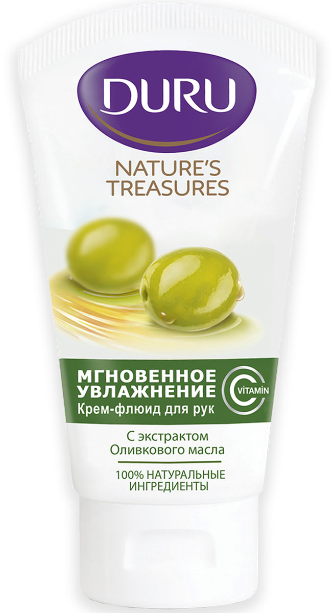 Duru Natures Treasures Крем для рук Оливковое масло, 75 мл800350107 Duru Natures Treasures Крем для рук Оливковое масло, 75 мл800350107Крем флюид с легкой текстурой и натуральными экстрактами фруктов мгновенно впитывается и увлажняет кожу на протяжении 24 часов. Интенсивное восстановление сухой кожи. Состав с витамином С - мощным анти-оксидантом. Сочный и свежий аромат спелых фруктов.