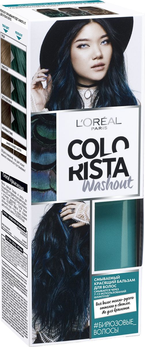 LOreal Paris Смываемый красящий бальзам для волос Colorista Washout, оттенок Бирюзовые волосы, 80 млA9139100 LOreal Paris Смываемый красящий бальзам для волос Colorista Washout, оттенок Бирюзовые волосы, 80 млA9139100Смываемый красящий бальзам для волос «Колориста» подойдет для для темно-русых волос и светлее. Цвет продержится до 14 дней и смоется после 5-10 применений обычного шампуня.Холодный оттенок Бирюзовые волосы станет настоящим украшением ультрамодного неформального образа. Ваш итоговый цвет зависит от исходного цвета волос, обязательно ознакомьтесь со схемой оттенков.В состав упаковки входит: флакон с красящим бальзамом 80 мл; 2 пары одноразовых перчаток; инструкция по применению.