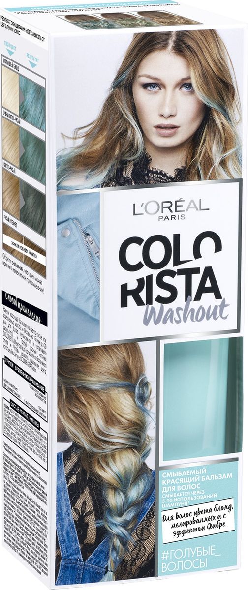 LOreal Paris Смываемый красящий бальзам для волос Colorista Washout, оттенок Голубые Волосы, 80 млA9139000 LOreal Paris Смываемый красящий бальзам для волос Colorista Washout, оттенок Голубые Волосы, 80 млA9139000Смываемый красящий бальзам для волос «Колориста» подойдет для осветленных или светло-русых волос. Цвет продержится до 14 дней и смоется после 5-10 применений обычного шампуня.Голубые волосы – ультрамодный оттенок для тех, кто не боится быть в центре внимания. Ваш итоговый цвет зависит от исходного цвета волос, обязательно ознакомьтесь со схемой оттенков.В состав упаковки входит: флакон с красящим бальзамом 80 мл; 2 пары одноразовых перчаток; инструкция по применению.