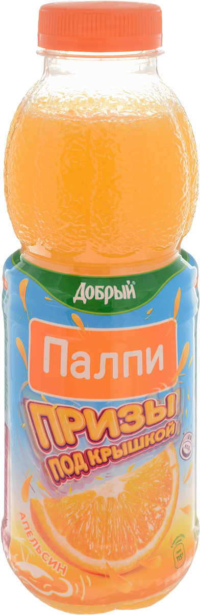 Добрый Pulpy Апельсин, напиток сокосодержащий с мякотью, 0,45 л1325901 Добрый Pulpy Апельсин, напиток сокосодержащий с мякотью, 0,45 л1325901Добрый Pulpy - сокосодержащий напиток от самого популярного российского сокового бренда Добрый. Добрый Pulpy - это смесь фруктового сока, артезианской воды и сочной мякоти цитрусовых, которая дарит настоящее фруктовое освежение. Производится по уникальной технологии, которая позволяет сохранить мякоть свежей и сочной как в настоящем апельсине. Для питания детей с 3-х лет.Уважаемые клиенты! Обращаем ваше внимание на то, что упаковка может иметь несколько видов дизайна. Поставка осуществляется в зависимости от наличия на складе.