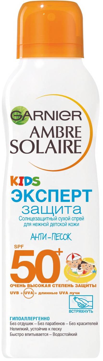 Garnier Ambre Solaire Детский Солнцезщитный Сухой Спрей Анти-Песок Эксперт Защита , SPF 50, 200 млC5390417 Garnier Ambre Solaire Детский Солнцезщитный Сухой Спрей Анти-Песок Эксперт Защита , SPF 50, 200 млC5390417Сухой спрей Анти-песок Эксперт защита для детей SPF 50+. Абсолютно неощутим на коже, наносится из любого положени. Утойчив к песку, скажите нет неприятным ощущениям и раздражениям от песка, прилипшего на нежную детскую кожу.