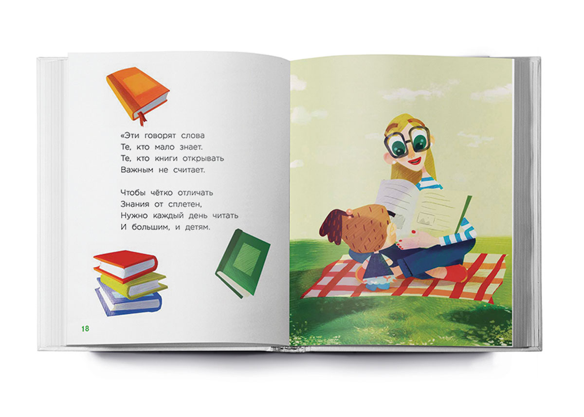 Про диму книга. Ремиш книги. Детям о важном. Ремиш книги. Ремиш книги.