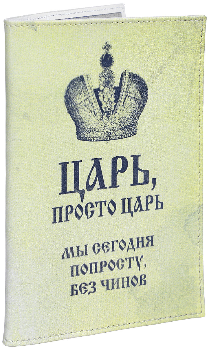 Обложка для паспорта Perfecto 