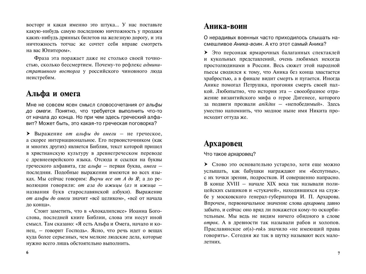 от адамова яблока до яблока раздора вадим храппа книга. от адамова яблока до яблока раздора вадим храппа. от адамова яблока до яблока раздора вадим храппа. от адамова яблока до раздора читать. книга от адамова яблока до яблока раздора.