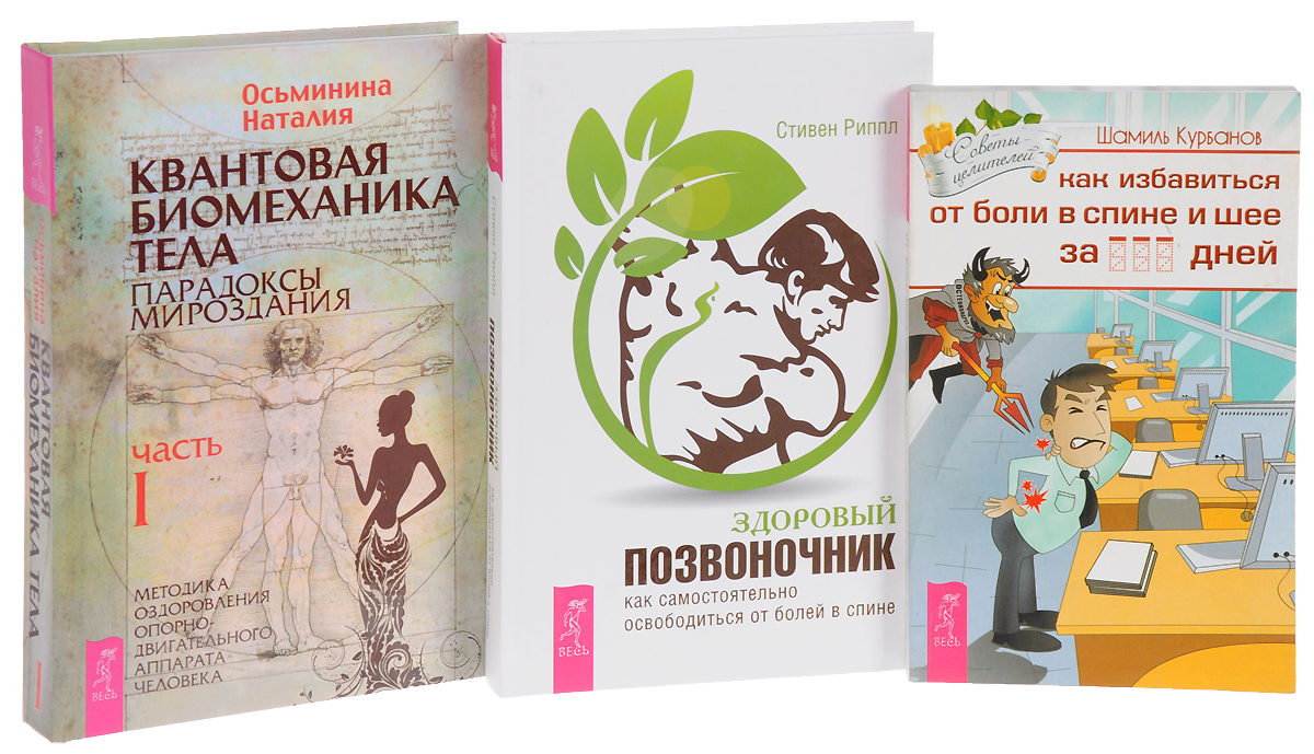 Книги Натальи Осьмининой Купить