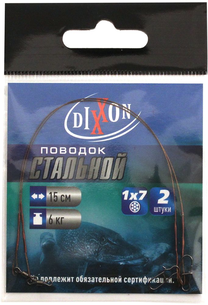 Поводок рыболовный Dixxon, стальной, 1х7, длина 15 см, 6 кг, 2 шт59673 Поводок рыболовный Dixxon, стальной, 1х7, длина 15 см, 6 кг, 2 шт59673Поводки плетения 1Х7, изготовленые из качественной легированной стали. Поводки оснащены высококачественными вертлюгами (для соединения с основной леской) и вертлюгами с застёжками (для крепления приманки). Наличие двух вертлюгов значительно уменьшает закручивание лески.В упаковке 2 шт, Длина 15см, тест -6кг, диаметр поводка - 0,33мм.