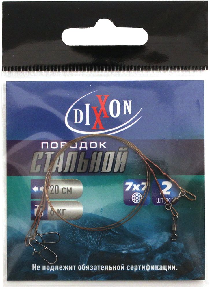 Поводок рыболовный Dixxon, стальной, 7х7, длина 20 см, 6 кг, 2 шт59709 Поводок рыболовный Dixxon, стальной, 7х7, длина 20 см, 6 кг, 2 шт59709Поводок рыболовный Dixxon плетения 7x7 изготовлен из качественной легированной стали. Поводок оснащен высококачественной вертлюгой (для соединения с основной леской) и вертлюгой с застежкой (для крепления приманки). Наличие двух вертлюгов значительно уменьшает закручивание лески.В упаковке 2 поводка.Длина поводка: 20 см.Тест: 6 кг.Диаметр поводка: 0,36 мм.