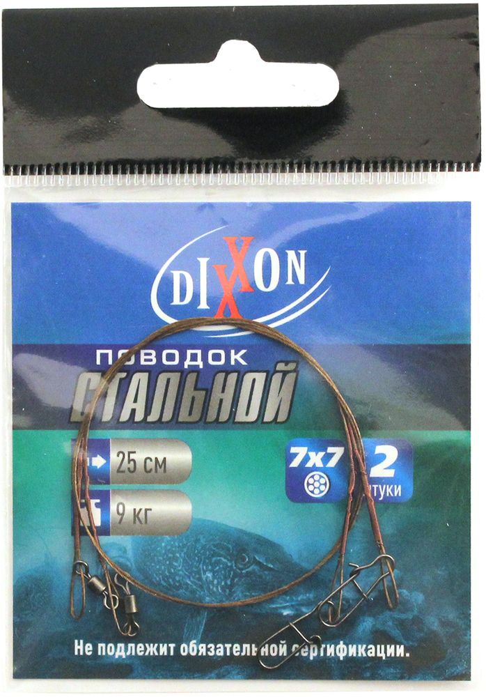 Поводок рыболовный Dixxon, стальной, 7х7, длина 25 см, 9 кг, 2 шт59712 Поводок рыболовный Dixxon, стальной, 7х7, длина 25 см, 9 кг, 2 шт59712Поводок рыболовный Dixxon плетения 7x7 изготовлен из качественной легированной стали. Поводок оснащен высококачественной вертлюгой (для соединения с основной леской) и вертлюгой с застежкой (для крепления приманки). Наличие двух вертлюгов значительно уменьшает закручивание лески.В упаковке 2 поводка.Длина поводка: 25 см.Тест: 9 кг.Диаметр поводка: 0,39 мм.