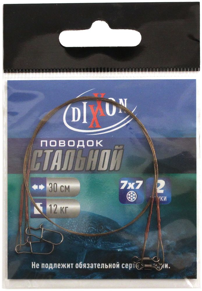 Поводок рыболовный Dixxon, стальной, 7х7, длина 30 см, 12 кг, 2 шт010-01199-23 Поводок рыболовный Dixxon, стальной, 7х7, длина 30 см, 12 кг, 2 шт010-01199-23Поводки плетения 7Х7, изготовленые из качественной легированной стали. Поводки оснащены высококачественными вертлюгами (для соединения с основной леской) и вертлюгами с застёжками (для крепления приманки). Наличие двух вертлюгов значительно уменьшает закручивание лески. В упаковке 2 шт, Длина - 30см, тест - 12кг, диаметр поводка - 0,45мм.