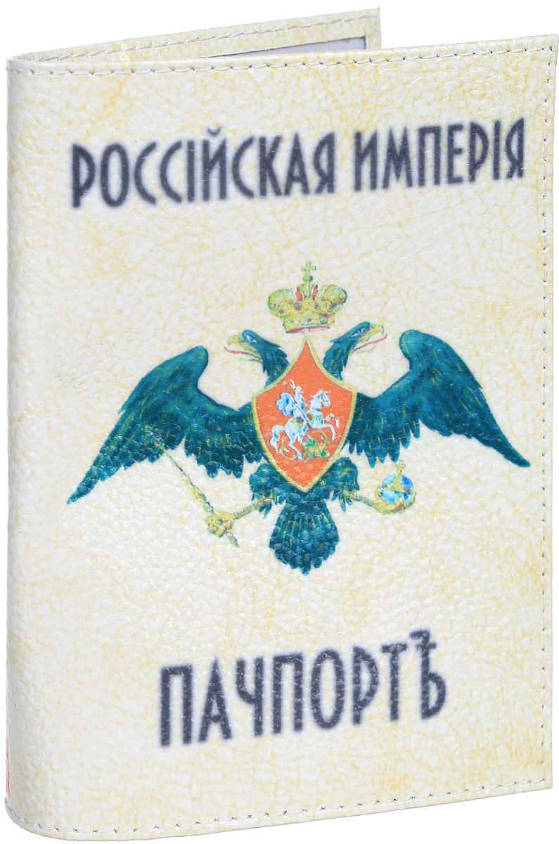 Обложка на паспорт Эврика 