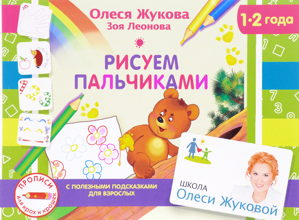 ШКОЛА ОЛЕСИ ЖУКОВОЙ СКАЧАТЬ БЕСПЛАТНО ШКОЛА ОЛЕСИ ЖУКОВОЙ СКАЧАТЬ БЕСПЛАТНО