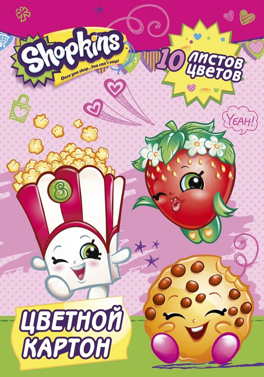 Shopkins Картон цветной Шопкинс 10 листов31814 Shopkins Картон цветной Шопкинс 10 листов31814Цветной картон Бен и Холли формата А4 идеально подходит для детского творчества. В набор входят 10 листов мелованного картона желтого, оранжевого, красного, синего, зеленого, фиолетового, коричневого, черного, золотого, серебристого цветов.Упаковка: папка (29 х 20 х 0,3 см) с одним клапаном, выполненная из мелованного картона с глянцевым лаком.