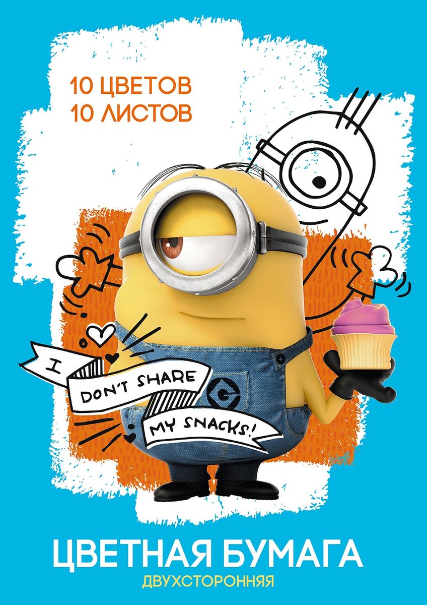 Universal Миньоны Бумага цветная двухсторонняя 10 цветов31925 Universal Миньоны Бумага цветная двухсторонняя 10 цветов31925Цветная бумага Гадкий Я формата А4 идеально подходит для детского творчества: создания аппликаций, оригами и других поделок. . В набор входят 10 листов мелованной бумаги с двусторонней печатью: желтый, оранжевый, красный, синий, зеленый, фиолетовый, коричневый, черный, золотой, серебристый.. Создание аппликаций из цветной бумаги - эффективное средство развития моторики рук, творческого мышления, логики, расширения кругозора. Оформленные в рамочку готовыеаппликации порадуют вас, станут украшением комнаты или отличным подарком близким людям. Упаковка: папка (29,4 х 20,5 х 0,4 см) с двумя клапанами, выполненная из мелованного картона с глянцевым лаком.