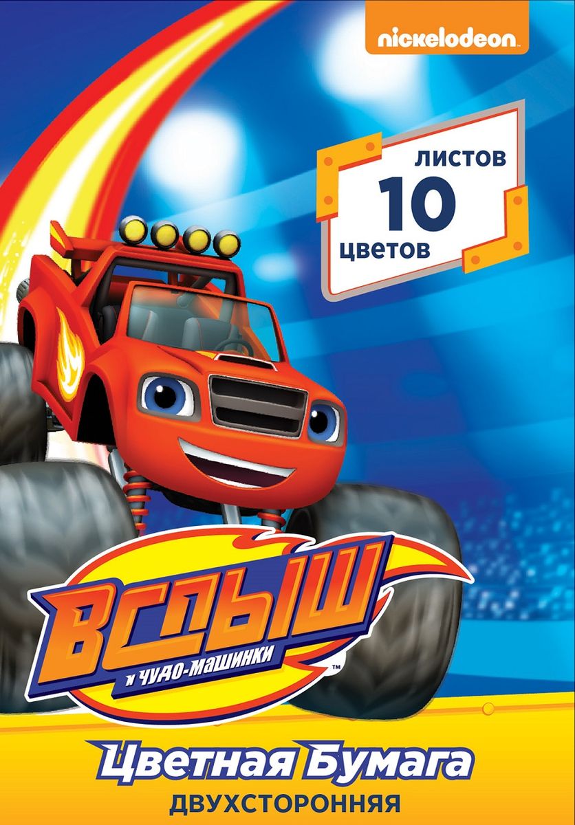 Blaze Бумага цветная двухсторонняя Вспыш 10 цветов32326 Blaze Бумага цветная двухсторонняя Вспыш 10 цветов32326Цветная бумага Вспыш формата А4 идеально подходит для детского творчества: создания аппликаций, оригами и других поделок. В набор входят 10 листов мелованной бумаги с двусторонней печатью: желтый, оранжевый, красный, синий, зеленый, фиолетовый, коричневый, черный, золотой, серебристый.. Создание аппликаций из цветной бумаги - эффективное средство развития моторики рук, творческого мышления, логики, расширения кругозора. Оформленные в рамочку готовыеаппликации порадуют вас, станут украшением комнаты или отличным подарком близким людям. Упаковка: папка (29,4 х 20,5 х 0,4 см) с двумя клапанами, выполненная из мелованного картона с глянцевым лаком.