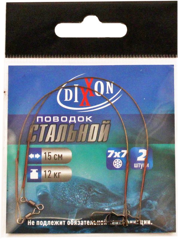 Поводок рыболовный Dixxon, стальной, 7х7, длина 15 см, 12 кг, 2 шт59708 Поводок рыболовный Dixxon, стальной, 7х7, длина 15 см, 12 кг, 2 шт59708Поводок рыболовный Dixxon плетения 7x7 изготовлен из качественной легированной стали. Поводок оснащен высококачественной вертлюгой (для соединения с основной леской) и вертлюгой с застежкой (для крепления приманки). Наличие двух вертлюгов значительно уменьшает закручивание лески.В упаковке 2 поводка.Длина поводка: 15 см.Тест: 12 кг.Диаметр поводка: 0,45 мм.