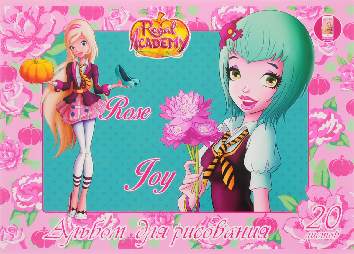 Hatber Альбом для рисования Regal Academy 20 листов 20А4В_1660120А4В_16601 Hatber Альбом для рисования Regal Academy 20 листов 20А4В_1660120А4В_16601Альбом для рисования на скрепках Hatber Regal Academy непременно порадует маленькую художницу и вдохновит ее на творчество.Альбом изготовлен из белоснежной офсетной бумаги с яркой обложкой из прочного картона, оформленной изображением очаровательных героинь из мультика Regal Academy. Внутренний блок альбома состоит из 20 листов бумаги. Высокое качество бумаги позволяет рисовать в альбоме карандашами, фломастерами, акварельными и гуашевыми красками.