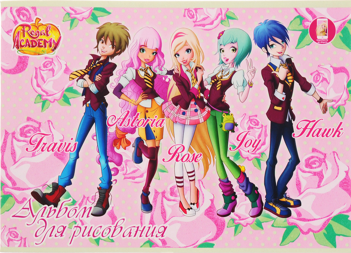 Hatber Альбом для рисования Regal Academy 32 листа 32А4В_1663332А4В_16633 Hatber Альбом для рисования Regal Academy 32 листа 32А4В_1663332А4В_16633Альбом для рисования на скрепках Hatber Regal Academy непременно порадует маленькую художницу и вдохновит ее на творчество.Альбом изготовлен из белоснежной офсетной бумаги с яркой обложкой из прочного картона, оформленной изображением очаровательных героев из мультика Regal Academy. Внутренний блок альбома состоит из 32 листов бумаги. Высокое качество бумаги позволяет рисовать в альбоме карандашами, фломастерами, акварельными и гуашевыми красками.