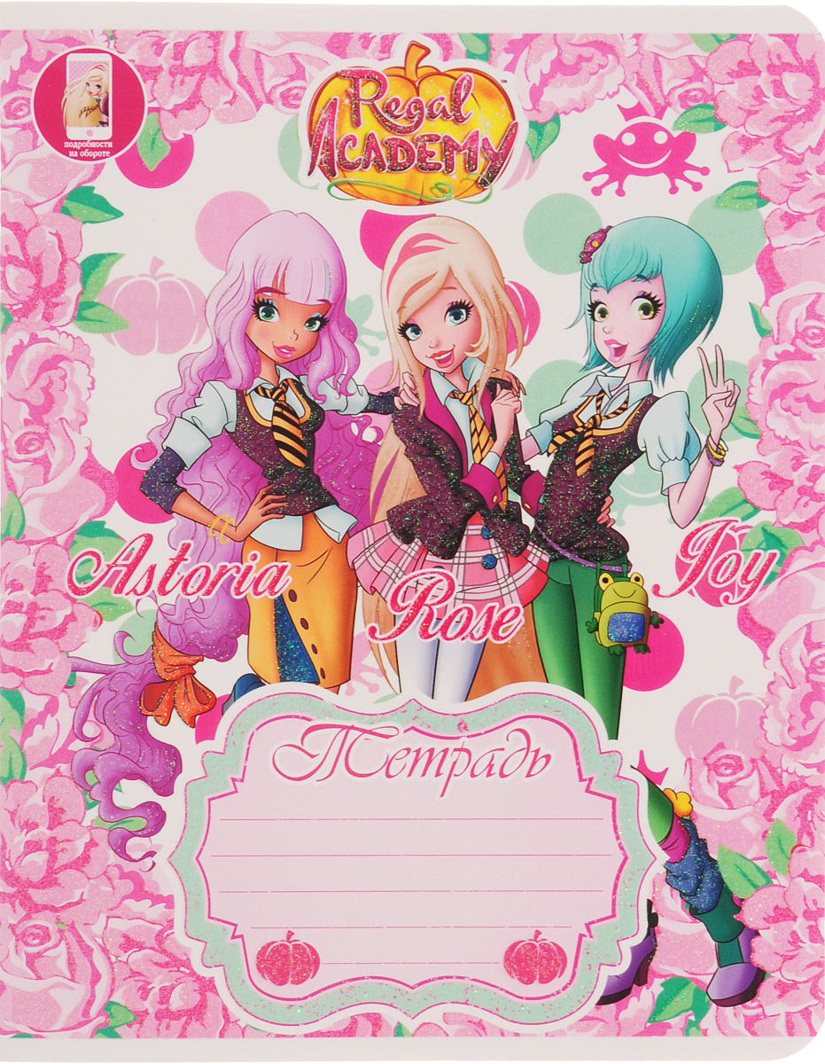 Hatber Тетрадь Regal Academy 12 листов в линейку 12Т5блВ2_1659612Т5блВ2_16596 Hatber Тетрадь Regal Academy 12 листов в линейку 12Т5блВ2_1659612Т5блВ2_16596Тетрадь Hatber Regal Academy прекрасно подойдет для любой юной школьницы.Обложка, выполненная из плотного картона, позволит сохранить тетрадь в аккуратном состоянии на протяжении всего времени использования. Задняя обложка тетради дополнена русским алфавитом.Внутренний блок тетради, соединенный двумя металлическими скрепками, состоит из 12 листов белой бумаги. Стандартная линовка в голубую линейку дополнена полями и закругленными углам.