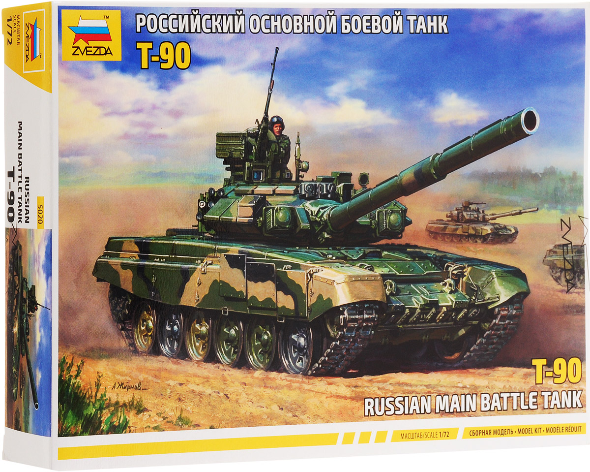 Звезда Сборная модель Российский боевой танк Т-90
