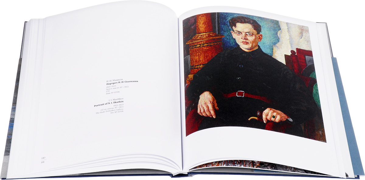  .              / The Genius of the Gentury: Masterpieces from the Collections jf the State Tretyakov Gallery and the State Museum