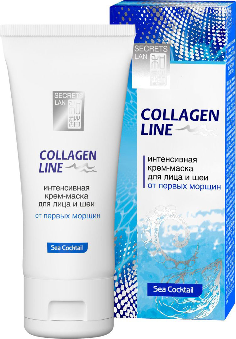 Секреты Лан Collagen Line Интенсивная крем-маска для лица и шеи от первых морщин, 50 г