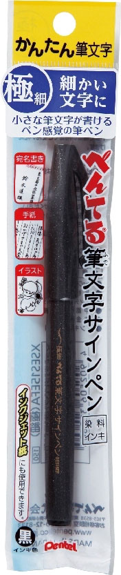 Pentel Маркер-кисть для каллиграфии Brush Sing Pen Extra Fine цвет черный