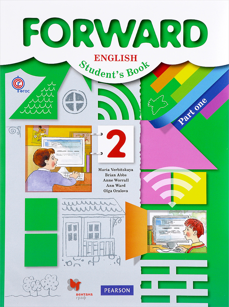 Forward English: Student's Book /  . 2 . .  2 .  1