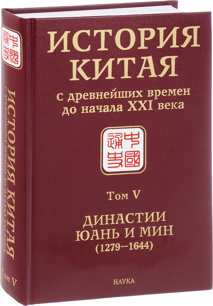        XXI .  10 .  5.     (1279-1644)