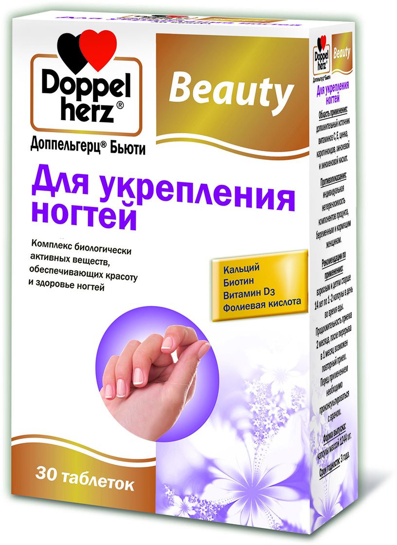Доппельгерц Бьюти Для укрепления ногтей таблетки №30215163 Доппельгерц Бьюти Для укрепления ногтей таблетки №30215163Комплекс Доппельгерц Бьюти Для укрепления ногтей уменьшает ломкость ногтевых пластин, способствует их восстановлению и укреплению, обеспечивает рукам здоровый и ухоженный вид. Сфера применения: ДерматологияВитамины для красоты