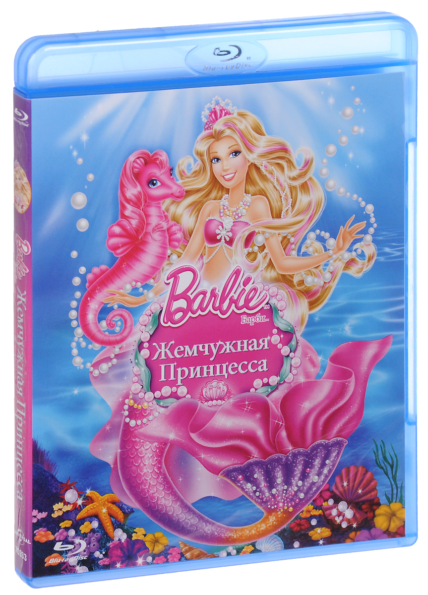 Барби: Жемчужная принцесса (Blu-ray)