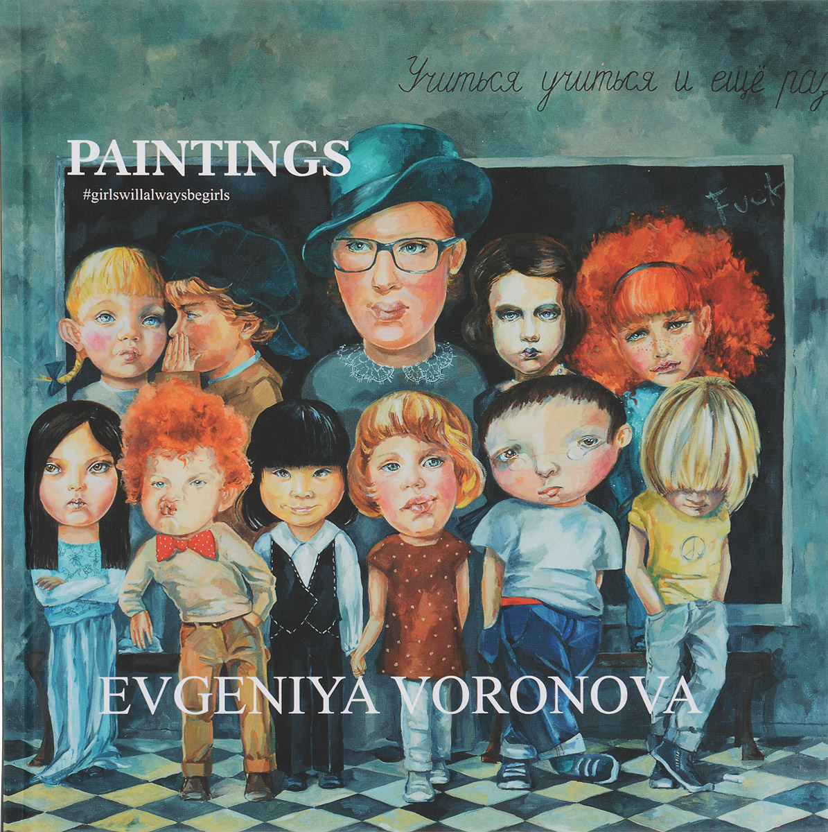 Evgeniya Voronova: #Girlswillalwaysbegirls: Paintings /  . #. 