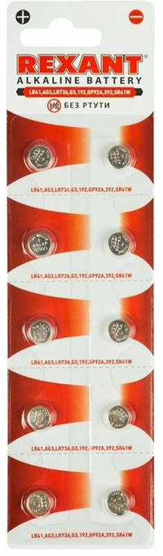 Батарейка Rexant, тип LR41, AG3, LR736, G3, 192, GP92A, 392, SR41W, 10 шт30-1038 Батарейка Rexant, тип LR41, AG3, LR736, G3, 192, GP92A, 392, SR41W, 10 шт30-1038Батарейка Rexant 30-1038 предназначена для работы в устройствах с небольшим потреблением тока. Батарейки представленной модели используют в детских игрушках, калькуляторах, часах и других приспособлениях. Мощные элементы размером с пуговицу обеспечивают бесперебойную работу на протяжении долгого времени. Алкалиновые батарейки нельзя перезаряжать и использовать вместе с другими источниками питания.