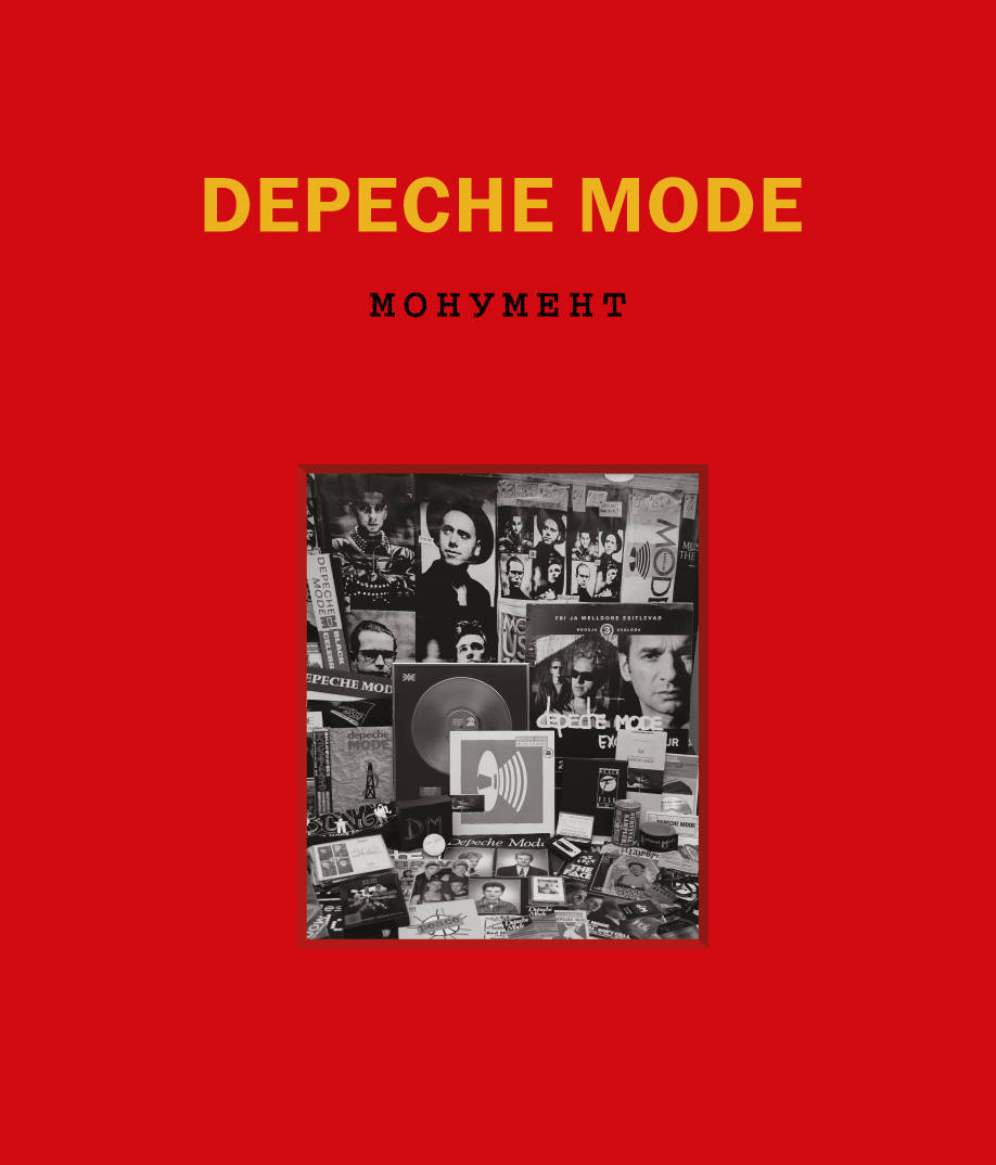 Depeche Mode. 