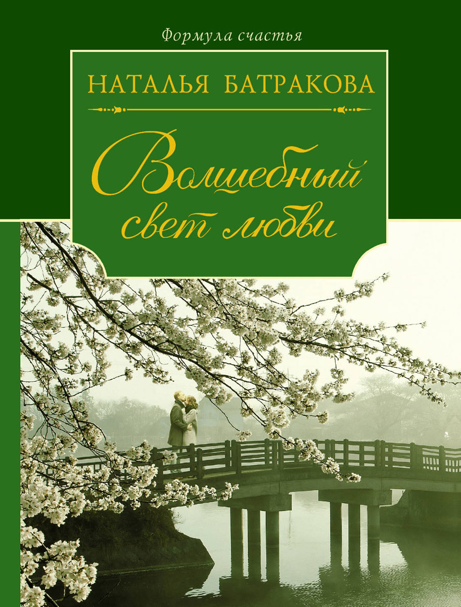 НАТАЛЬЯ БАТРАКОВА ВСЕ ПРОИЗВЕДЕНИЯ СКАЧАТЬ БЕСПЛАТНО НАТАЛЬЯ БАТРАКОВА ВСЕ ПРОИЗВЕДЕНИЯ СКАЧАТЬ БЕСПЛАТНО