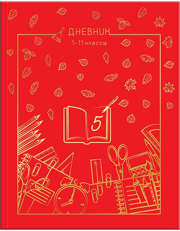 Спейс Дневник школьный Стиль ПаттернДу40т_13414 Спейс Дневник школьный Стиль ПаттернДу40т_13414Дневник школьный Спейс Стиль Паттерн в твердом переплете с универсальным блоком для учеников 1-11 классов. Обложка из твердого картона с глянцевой ламинацией и отделкой золотой фольгой. Форзацы запечатаны золотистой краской.
