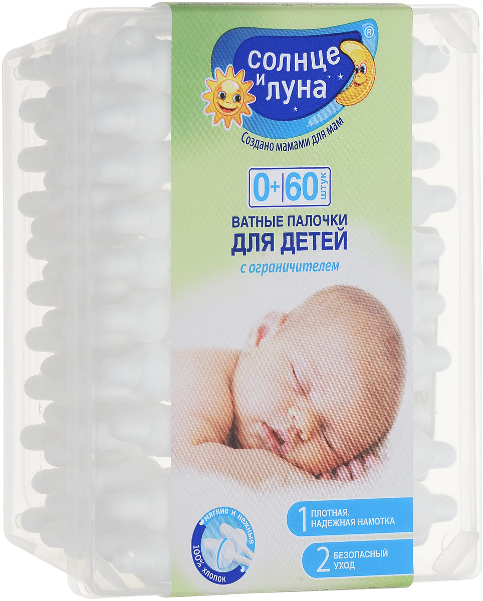 Солнце и Луна Ватные палочки детские с ограничителем 60 шт5538/8208 Солнце и Луна Ватные палочки детские с ограничителем 60 шт5538/8208Ватные палочки Солнце и Луна помогут вам мягко и нежно очистить ушки и носик малыша. Палочки изготовлены из длинно- и коротковолокнистого 100% хлопка. Таким образом, намотка получается мягкой и объемной, а при использовании палочек не остается ворсинок. Эластичный пластиковый стержень сгибается при чрезмерном нажатии, исключая возможность нанесения травмы малышу. Палочки легко применять даже для самых маленьких ушек!Товар сертифицирован.