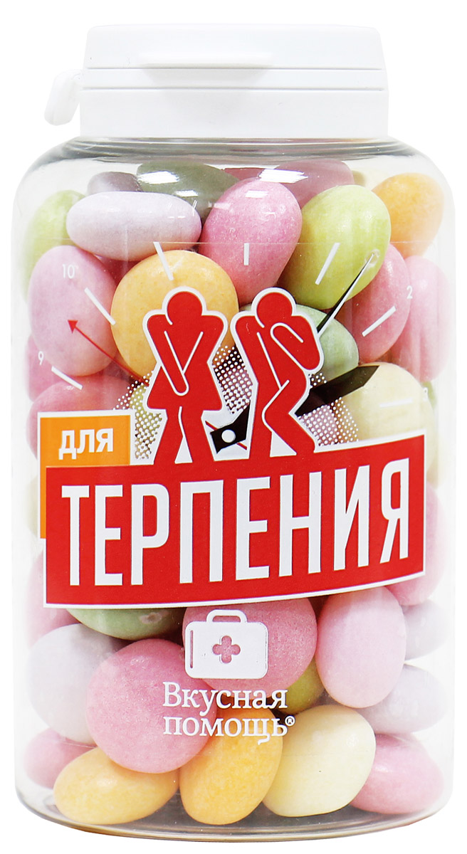 Вкусная помощь Для терпения, драже жевательное фруктовое, 145 г0120710 Вкусная помощь Для терпения, драже жевательное фруктовое, 145 г0120710Информация для усиления эффекта: Хорошее приходит к тем, кто умеет ждать Только давление и время способны сделать из простого куска угля алмаз Всему свое время. То, что ты хочешь есть, не заставит яблоко созреть раньше времени Жизнь – это гонка, где каждый волен бежать со своей собственной скоростью Победа – это череда маленьких успехов Терпение есть корень всех благ Иногда и нетерпеливость учит терпению Терпение горько, но плоды его сладки.