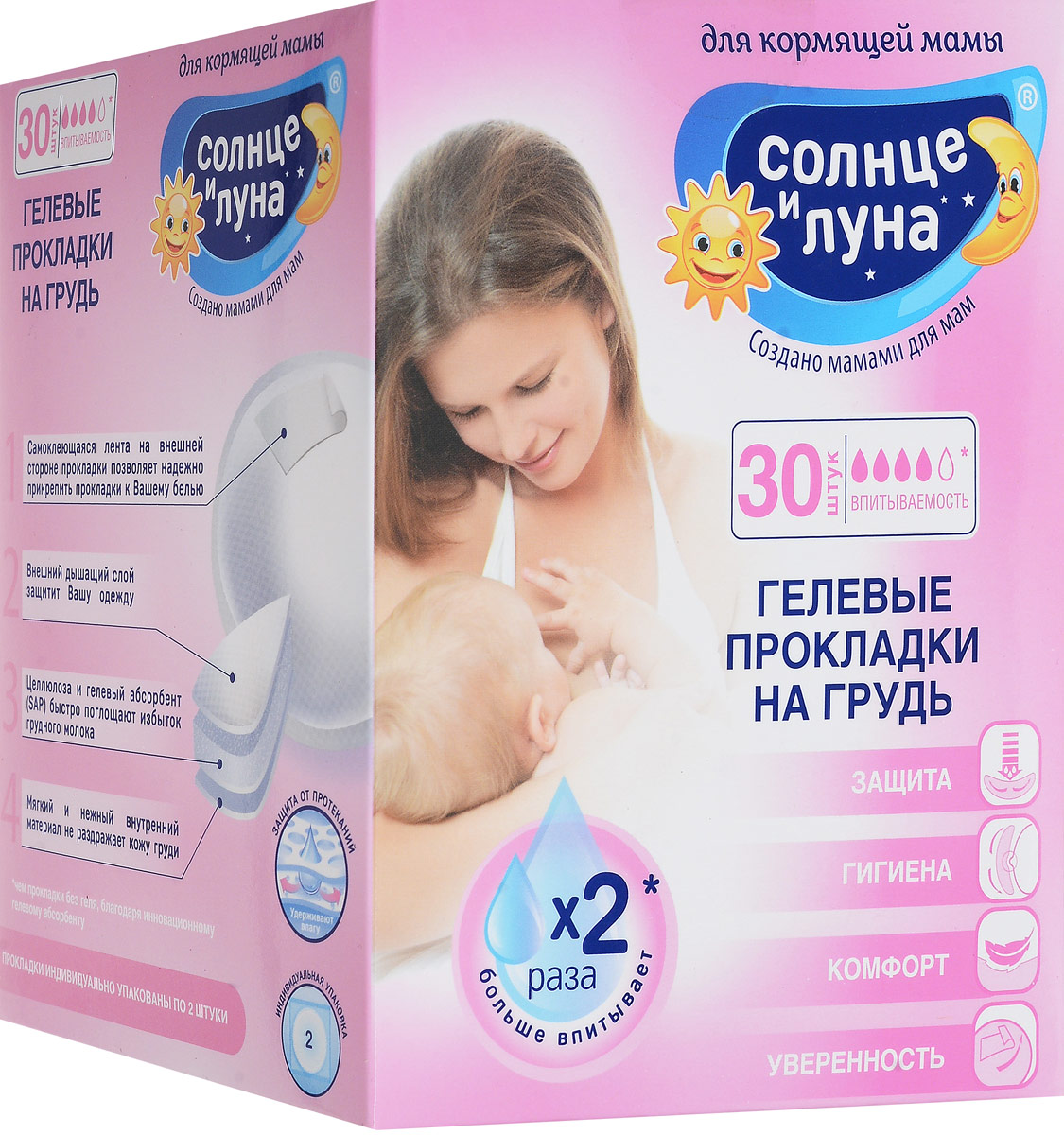 Солнце и Луна Прокладки на грудь гелевые для кормящих мам 30 шт аура солнце и луна прокладки для груди женские 30шт