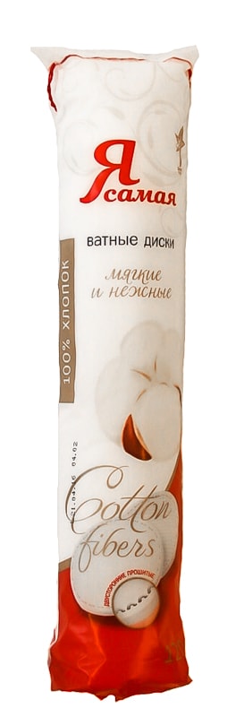 Я САМАЯ Ватные диски 120 шт6361/03483/6366/6338 Я САМАЯ Ватные диски 120 шт6361/03483/6366/6338Я САМАЯ Ватные диски 120 шт