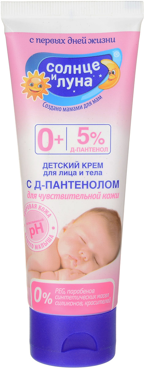 Солнце и Луна Крем детский с Д-пантенолом 75 мл7584 Солнце и Луна Крем детский с Д-пантенолом 75 мл7584Крем Солнце и Луна подходит для ухода за кожей малыша с первых дней жизни. Средство быстро впитывается, не оставляет жирных следов и не образует невидимой пленки. Уникальная формула крема предупреждает появление раздражений на коже и опрелостей. В состав входит Д-пантенол, оказывающий заживляющее действие и обладающий антибактериальным эффектом. Крем мягко воздействует на кожу малыша, восстанавливая естественную влажность и защищая от вредного воздействия окружающей среды.Товар сертифицирован.