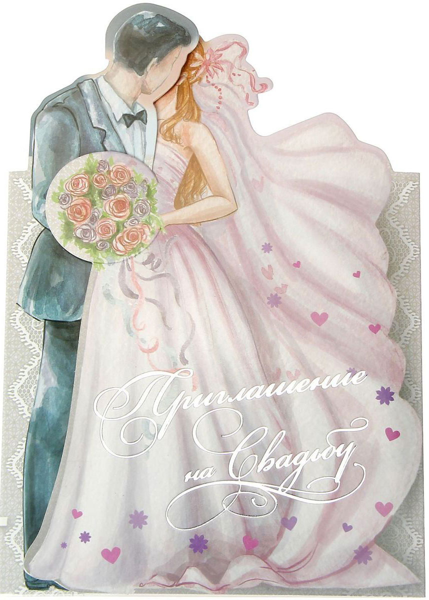 Приглашение на свадьбу Разделите с нами счастье, 13 х 18,5 см1220006 Приглашение на свадьбу Разделите с нами счастье, 13 х 18,5 см1220006У вас намечается свадьба? Поздравляем от всей души!Когда дата и время бракосочетания уже известны, и вы определились со списком гостей, необходимо оповестить их о предстоящем празднике. Существует традиция делать персональные приглашения с указанием времени и даты мероприятия. Но перед свадьбой столько всего надо успеть, что на изготовление десятков открыток просто не остаётся времени. В этом случае вам придёт на помощь разработанное нашими дизайнерами приглашение на свадьбу . на обратной стороне расположен текст со свободными полями для имени адресата, времени, даты и адреса проведения мероприятия. Мы продумали все детали, вам остаётся только заполнить необходимые строки и раздать приглашения гостям.Устройте себе незабываемую свадьбу!